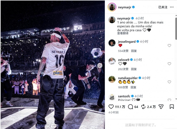 开云体育-内马尔社媒晒照回顾一年前重返桑托斯：生命中最特别的日子之一