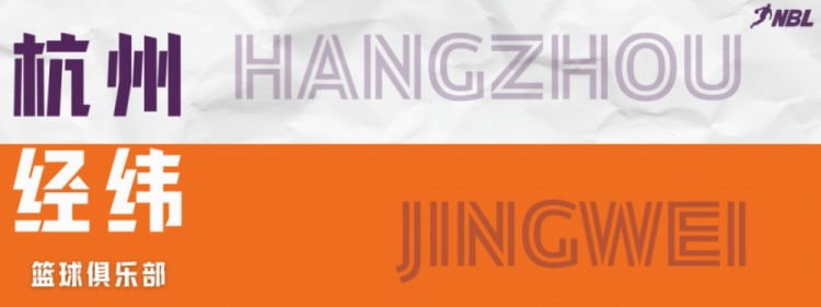 开云体育-米兰·伊萨科夫正式担任杭州经纬队主教练